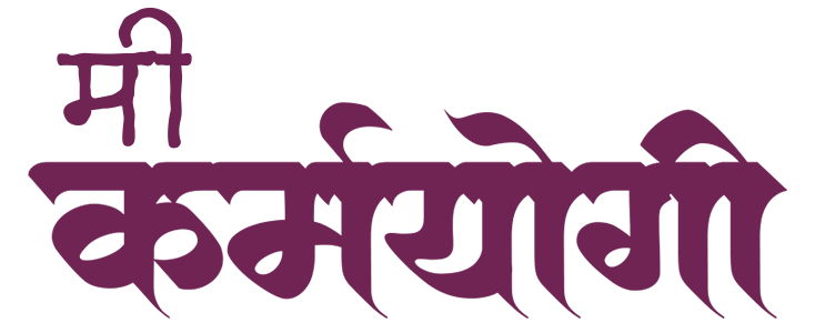 Mi Karmayogi